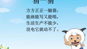 信息技术第一册上册二、计算机的组成课文内容ppt课件