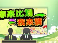 小学六年级下册信息技术-第1课信息时刻伴随我电子工业版(29张)ppt课件