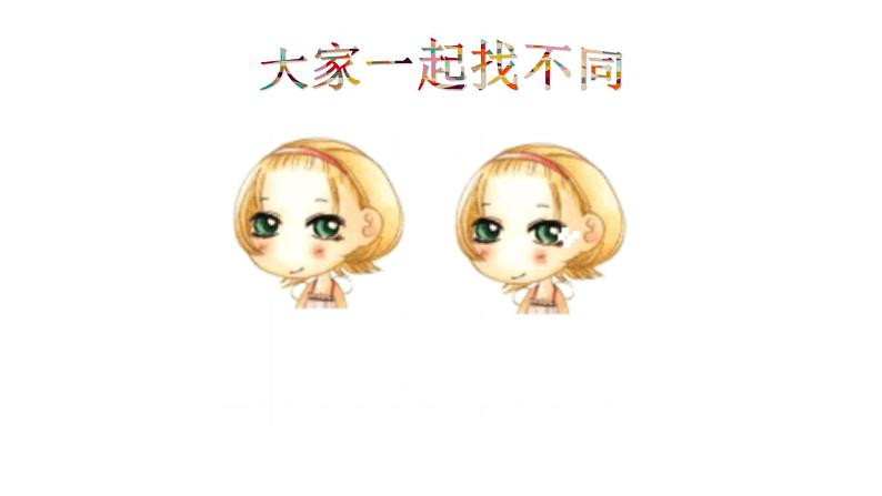 小学四年级上册信息技术-4奇妙的取色工具和彩色橡皮擦|川教版(10张)(2)ppt课件第2页