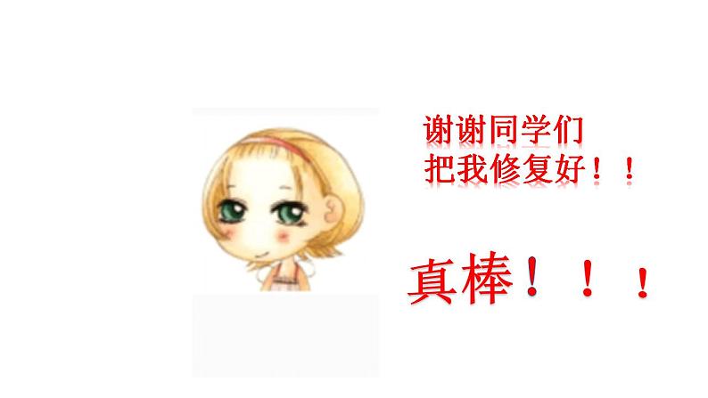 小学四年级上册信息技术-4奇妙的取色工具和彩色橡皮擦|川教版(10张)(2)ppt课件第5页