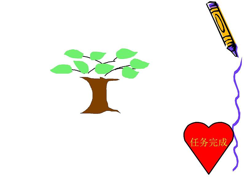小学四年级上册信息技术-4奇妙的取色工具和彩色橡皮擦|川教版(15张)ppt课件06