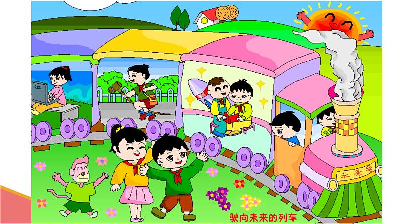 小学三年级下册信息技术- 第9课 初识“画图”-苏科版新版(14张)ppt课件(1)01