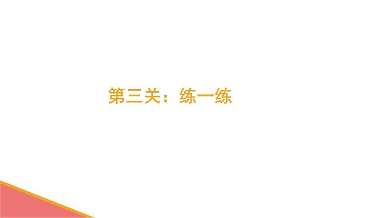 小学三年级下册信息技术- 第9课 初识“画图”-苏科版新版(14张)ppt课件(1)07