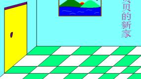 小学三年级上册信息技术-6勾画外景轮廓｜粤教版(11张)ppt课件