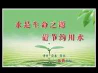 2.3《制作宣传海报》课件PPT