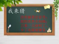 人教版三起信息技術(shù)三上 第2課與計(jì)算機(jī)交朋友 課件+教案
