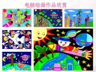 人教版三起信息技術(shù)三上 第8課簡(jiǎn)簡(jiǎn)單單畫(huà)幅畫(huà) 課件+教案