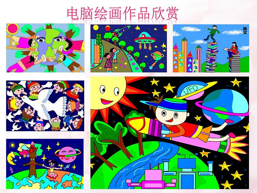 人教[三起]小學信息三上第8課簡簡單單畫幅畫優(yōu)質(zhì)課課件第1頁