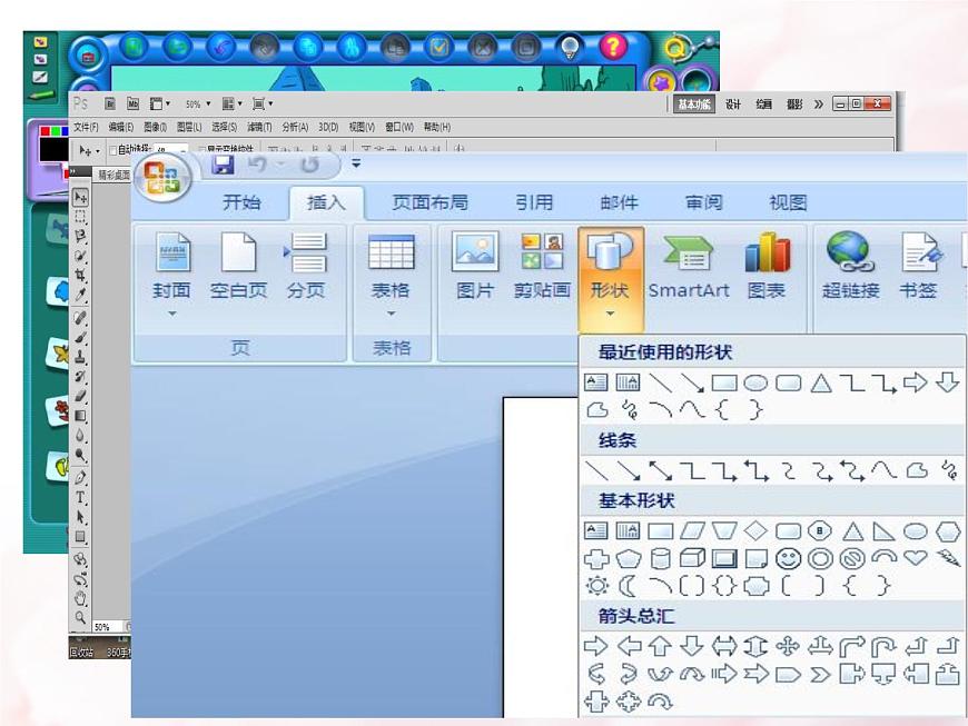 人教[三起]小學信息三上第8課簡簡單單畫幅畫優(yōu)質(zhì)課課件第5頁