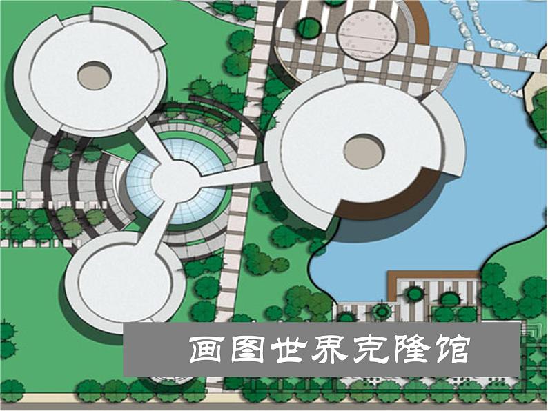 人教版三起信息技术三上 第13课剪剪贴贴做贺卡 课件+教案04