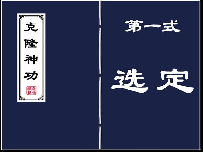 人教版三起信息技术三上 第13课剪剪贴贴做贺卡 课件+教案07