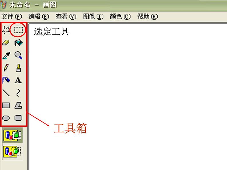 人教版三起信息技术三上 第13课剪剪贴贴做贺卡 课件+教案08