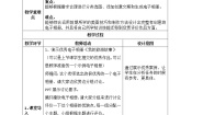 小学信息技术川教版（2019）四年级下册第一单元 美丽的相册第4节 旅游故事会教案设计