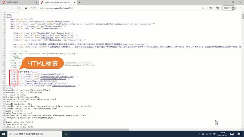 14. 浙摄影版四年级下学期信息技术 初识HTML5 课件PPT06