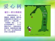 小学信息技术 苏科版 四年级 第16课 设置动画效果  学生练习素材 课件