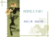 冀教版三年级下册信息技术 17.古诗配画 课件