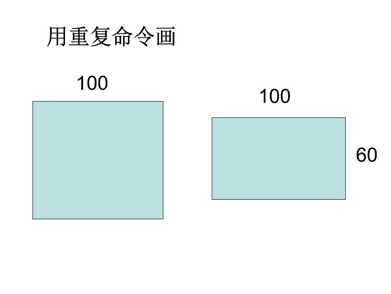 六年级下册信息技术课件 - 3. 正多边形轻松画 人教版(2015)(共13张PPT)第4页