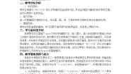 冀教版三年级下册十九 图说“梅兰竹菊”教案及反思