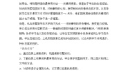 教科版（云南）四年级上册第十三课 网海拾贝教案
