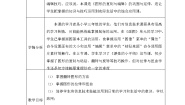 信息技术三年级上册第十四课 美丽的窗花表格教案设计