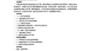 小学信息技术南方版（湖南）（2019）五年级上册第一单元 信息技术与生活第4课 信息社会文明人教案