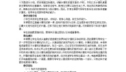 信息技术五年级上册第二单元 了解计算机第5课 神秘的新伙伴教学设计及反思