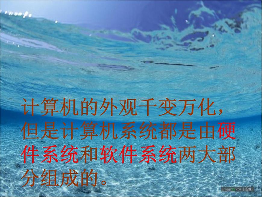 人教版信息技術(shù)三年級上冊 2 與計算機交朋友 課件PPT第5頁