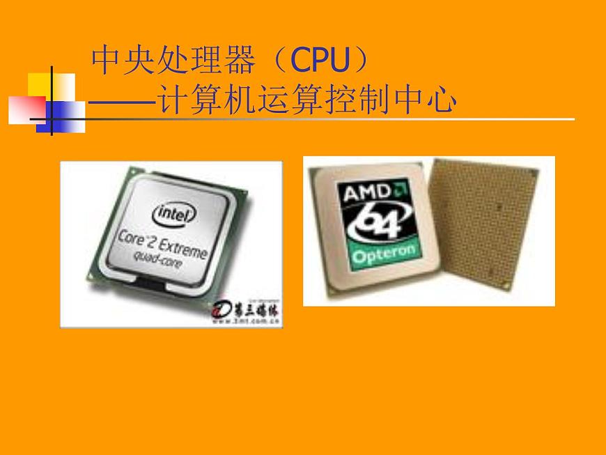 人教版信息技術(shù)三年級上冊 2 與計算機交朋友 課件PPT第8頁