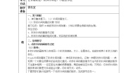 2021学年第12课 多个图层仔细做教案