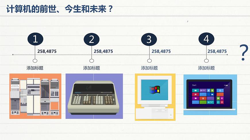 浙攝影版信息技術三上 1 認識計算機 課件PPT第3頁