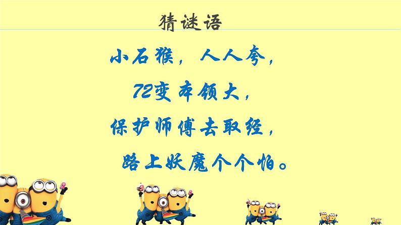 人教版信息技术三年级上册 13 剪剪贴贴做贺卡 课件PPT02
