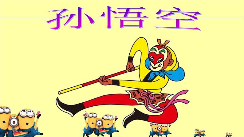 人教版信息技术三年级上册 13 剪剪贴贴做贺卡 课件PPT03