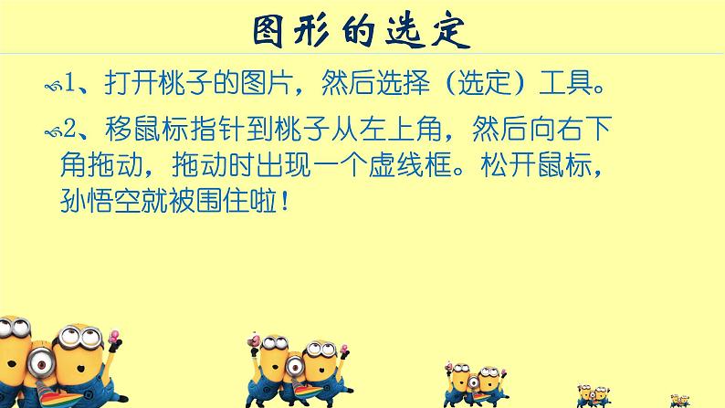 人教版信息技术三年级上册 13 剪剪贴贴做贺卡 课件PPT05