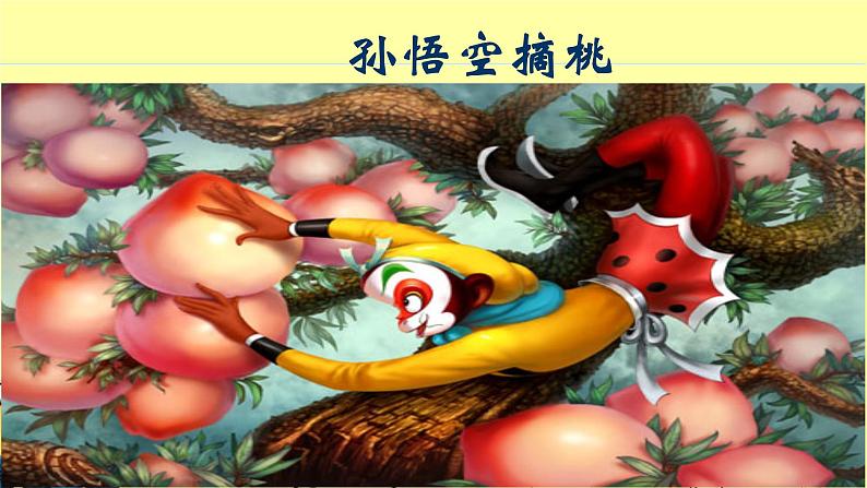 人教版信息技术三年级上册 13 剪剪贴贴做贺卡 课件PPT07