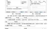 浙摄影版小学四年级上册信息技术作业练习（无答案）