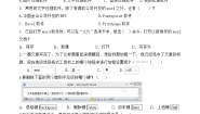 浙摄影版四年级上册信息技术练习作业（无答案）