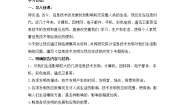 小学信息技术冀教版三年级下册二十七 影响生活的信息技术发明教学设计