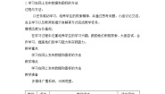 小学信息技术桂教版五年级下册4 发布相关数据教案