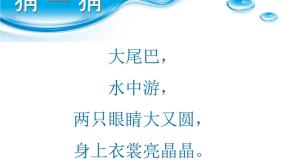 小学信息技术黔教版第三册第5课 画多边形教案配套课件ppt