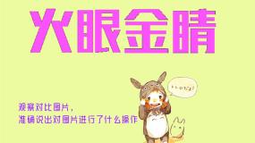 小学信息技术黔教版第三册第13课 画环境保护宣传画图片ppt课件