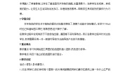 小学信息技术黔教版第六册第7课 图片的编辑教案及反思