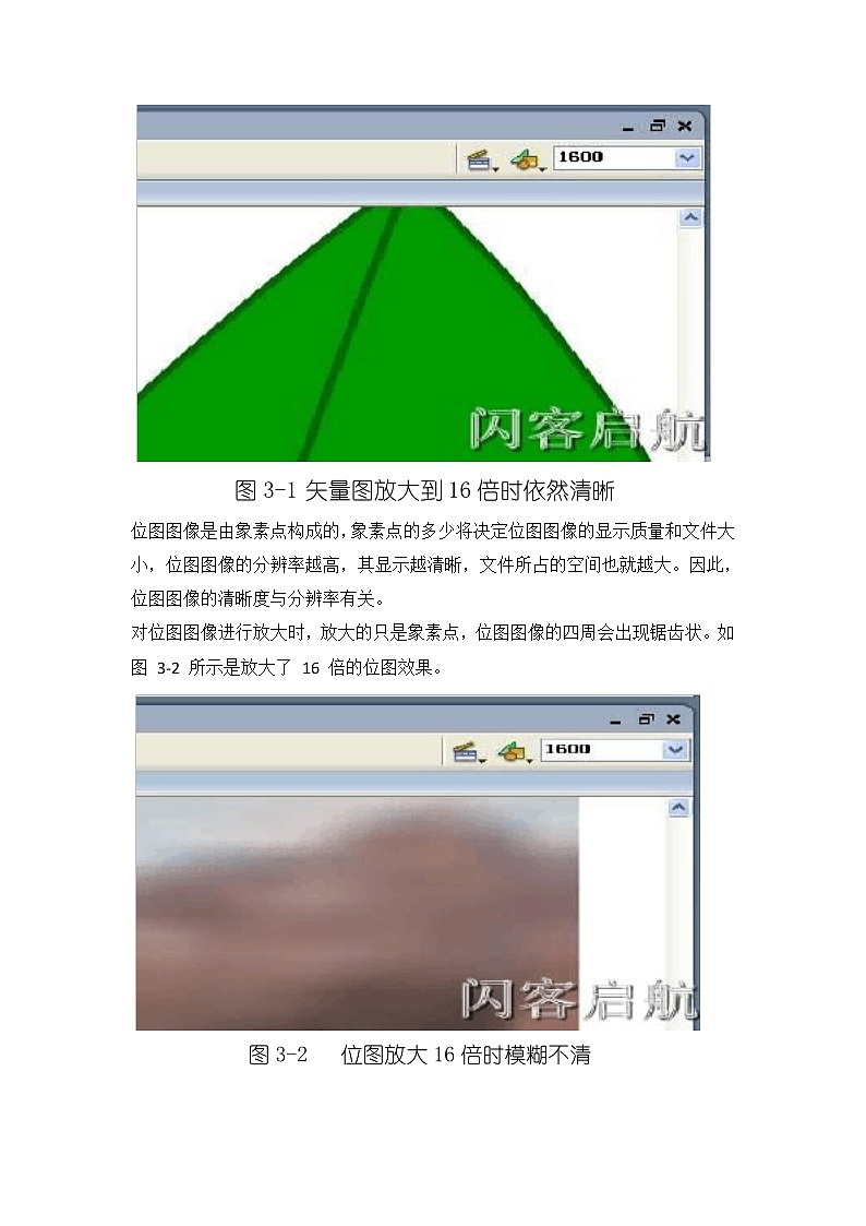 黔教版信息技术第八册 第3课 使用Flash8.0的绘图工具来画画 教案02