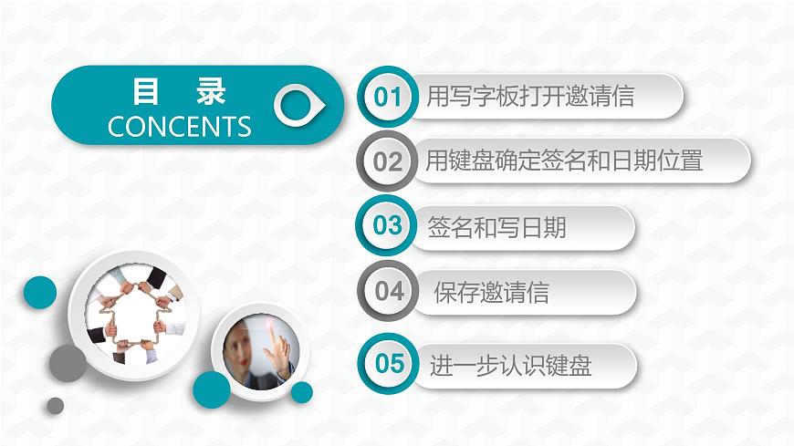 桂教版信息技術(shù)三上 第4課  快來報名參賽吧 課件PPT第4頁