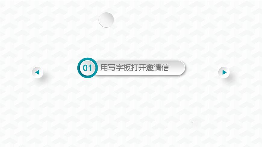 桂教版信息技術(shù)三上 第4課  快來報名參賽吧 課件PPT第5頁
