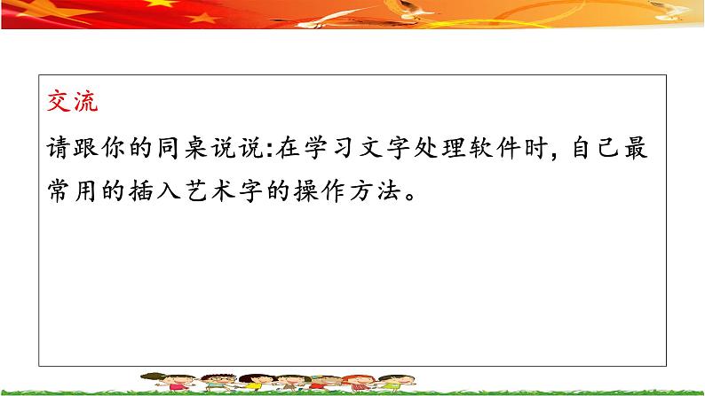 第四课 给标题化个“彩妆”第4页