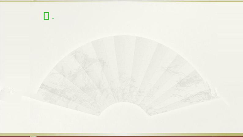 第 4 课 信息技术新发展 课件第4页