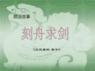 电子工业版(内蒙古) 六上 第7课 为幻灯片设置动画效果 课件PPT