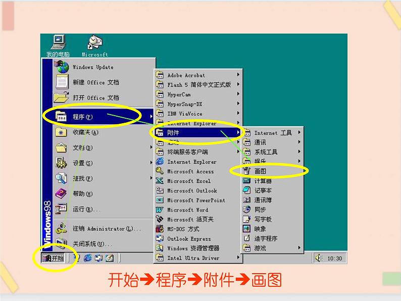 三年级上册信息技术课件-单元3 活动3 家乡的桥之用画图软件画图 西师大版(共10张PPT)04