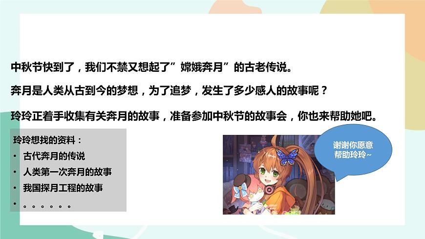 粵教版信息技術(shù)第二冊(cè)（上）《上網(wǎng)查找資料》課件第2頁