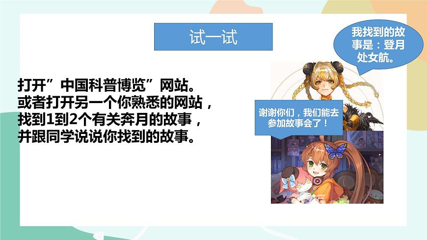 粵教版信息技術(shù)第二冊(cè)（上）《上網(wǎng)查找資料》課件第8頁